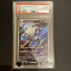 ハガネール CHR サン&ムーン 強化拡張パック ドリームリーグ PSA10