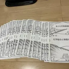 鉄緑会 化学 高三 上巻、下巻セット 2025 - メルカリ
