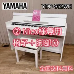 2026年最新】yamaha ydp-88の人気アイテム - メルカリ