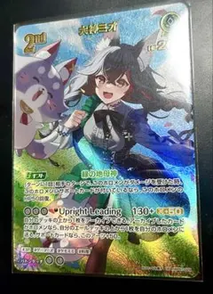 ディーヴァフィーバー　大神ミオ　UR & RR 大神ミオ / [hBP07]ディーヴァフィーバー|hololive OFFICIAL CARD GAME