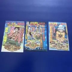 ワンピーベリーマッチ　付録　3枚セット　ジャンプ