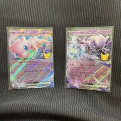 ポケモンカード ミュウex ミュウツーex 2枚セット