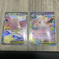 ポケモンカード・メガピクシーex SAR112/080とRR030/080