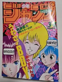 2026年最新】週刊少年ジャンプ1992年7号の人気アイテム - メルカリ