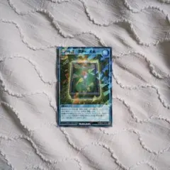 最強ジャンプ 遊戯王 生者の書 禁断の呪術 - メルカリ