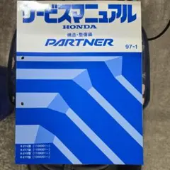 HONDA CB1000 HORNET サービスマニュアル　SC86 HONDA CB1000 HORNET サービスマニュアル SC86 - メルカリ