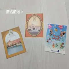 ディズニーリゾート ポストカード3枚セット