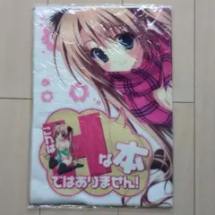 中古】ハヤテのごとく！マリア ビックタオル メイドver. 二次元COPA 