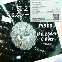 ダイヤモンドネックレスPt900/850＊約45㎝＊約3.4g＊中宝ソつき＊美品