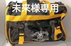 ジャイアンツ　ボストンバッグ　未使用