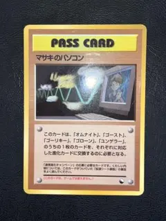 マサキのパソコン 旧裏 拡張シートのサムネイル