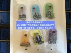 Snow Man CD購入特典 アクリル御守りキーホルダー