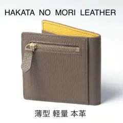 箱付、保管袋付　博多の森レザー　二つ折り財布