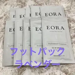 EORAエオラ　フットパック　ラベンダー 内容量： 20g （両足用）10回分のサムネイル