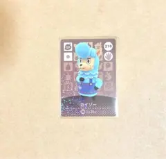 【新品未使用】 どう森 amiiboカード カイゾー