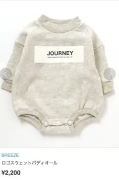 BREEZE ブリーズ　ロゴスウェットボディオール　ロゴ　ロンパース