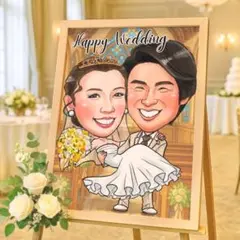 笑顔あふれる似顔絵ウェルカムボード　ウェルカムスペース　子育て感謝状　結婚式16
