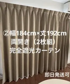 2025年最新】びっくりカーテンの人気アイテム - メルカリ