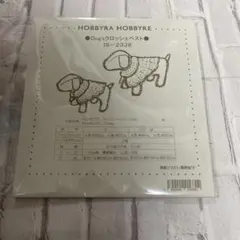 HOBBYRA HOBBYRE クロッシェベスト IS-2338 S/M 型紙