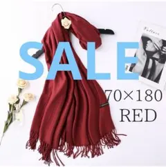 大判 ストール カシミヤタッチ レッド マフラー 防寒 無地 薄手 セール