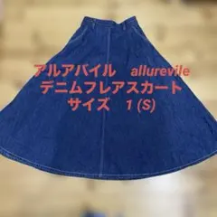 アルアバイル　デニム　ロングスカートのサムネイル