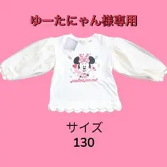 【新品✨】Loulou Ami ディズニー ミニー 袖チュール トレーナー