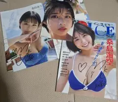 桑島海空 直筆サイン入り 週刊プレイボーイ + 特典 2026年最新】桑島海空 サインの人気アイテム - メルカリ