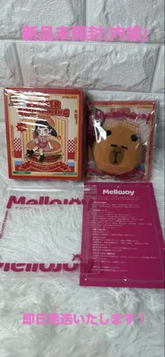 正規品　Mellojoy ハンバーガー　カピバラ