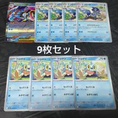 ポケモンカードゲーム　メガゲッコウガex進化ライン　9枚セット