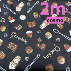 cosmo★オックス★3枚限り★アソートとドリンク★ブラック★