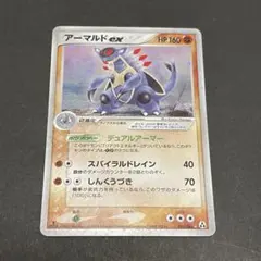 2025年最新】ポケモンカード アーマルドEXの人気アイテム