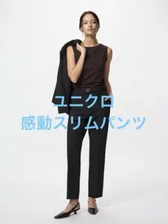 美品 ユニクロ 感動スリムパンツ ブラック サイズS
