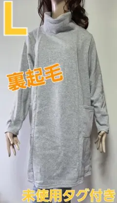 長袖チュニックl