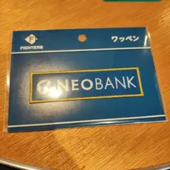 新品未開封　日本ハム ファイターズ　スポンサー　　ワッペン　NEOBANK 正規