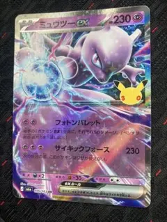 ポケモンカード ミュウツーex RR フォトンバレット　サイキックフォース