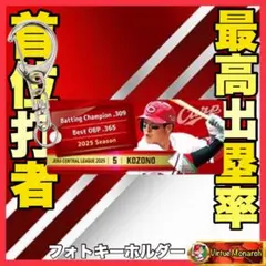 カープ 記念グッズ