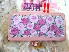 まゆみ様専用‼️　長財布サーモンピンク　薔薇トールペイント