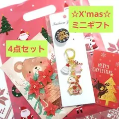 X'masミニギフト◇X'mas☆ウサギ　レジンキーホルダー