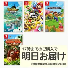 Nintendo Switch ソフト 4本セット [4012]
