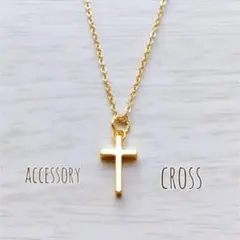クロスネックレス☆ゴールド色　高品質チェーン使用