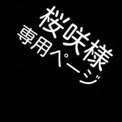 黒崎蘭丸ブロマイド