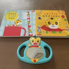 しまじろう 歯磨きミラー