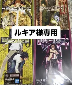 ルキア様　専用ページ