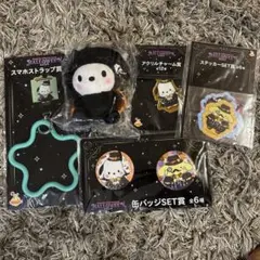 ハッピーくじ　happyくじ　サンリオ　ポチャッコ　セット