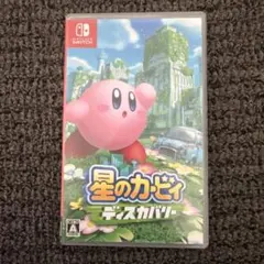 星のカービィ ディスカバリー