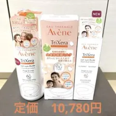Avene トリクセラ　フルイドミルク　まとめ売り