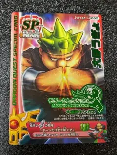 2026年最新】バトルロード 大ぼうぎょの人気アイテム - メルカリ