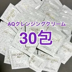 AQ クレンジングクリーム サンプル30包