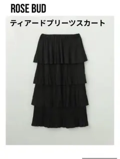 ROSE BUD ティアードプリーツスカート ブラックのサムネイル