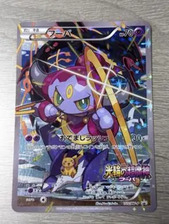 2026年最新】フーパ カードの人気アイテム - メルカリ